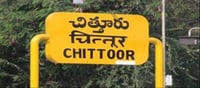 Politics of the joint Chittoor district in AP..!?